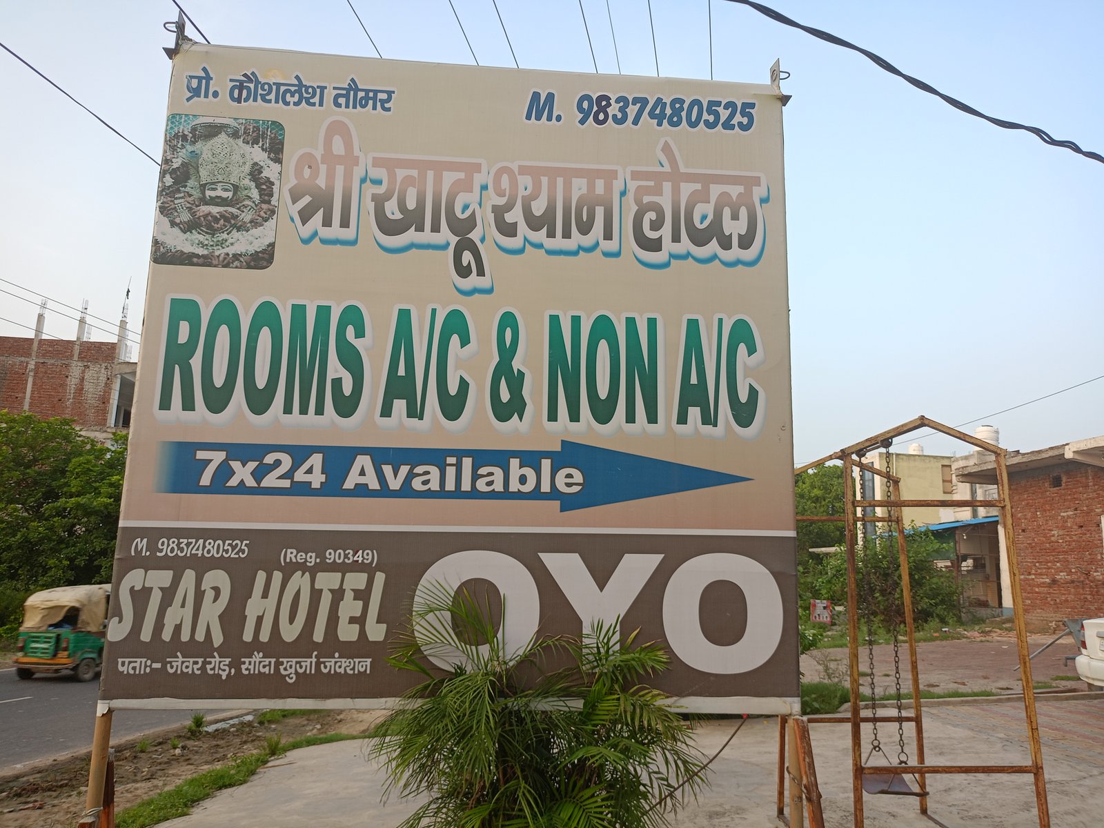 Shri Khatu Shyam Hotel