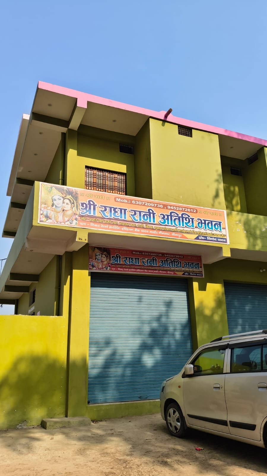 Sri Radha Rani Dharamshala